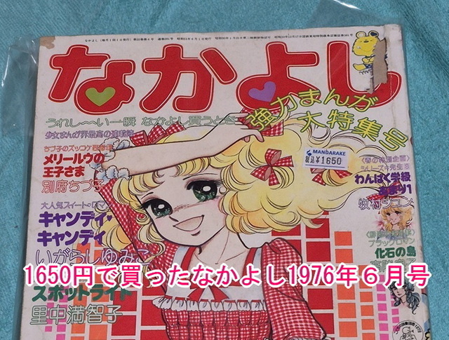 東映まんがまつり いがらしゆみこ先生がキャラクターデザインをした