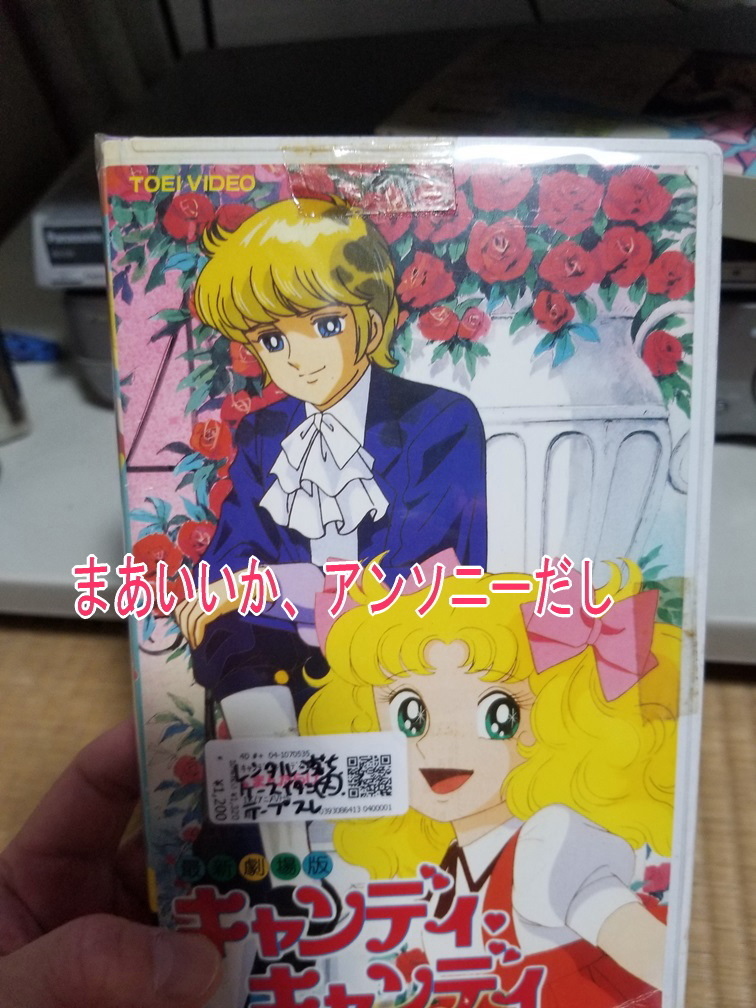 VHS キャンディ・キャンディ全8巻＋新劇場版セット VHS キャンディ