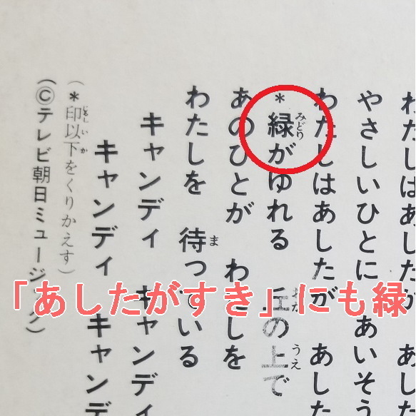 キャンディ キャンディ を漢字一字で表すと キャンディ キャンディ 研究白書