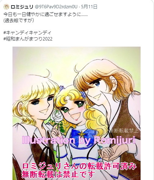 キャンディキャンディ テリー テリイ マスコット ストラップ