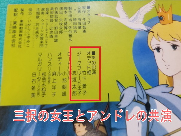 東映まんがまつり いがらしゆみこ先生がキャラクターデザインをした 