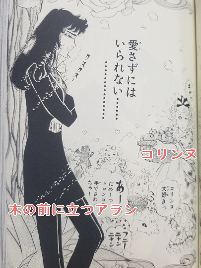 細川智栄子 伯爵令嬢 のラストが キャンディ キャンディ となんとなく似ている キャンディ キャンディ 研究白書