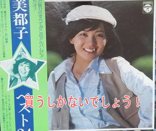 堀江美都子さんの可愛さは異常 その1 『キャンディ・キャンディ』研究白書 