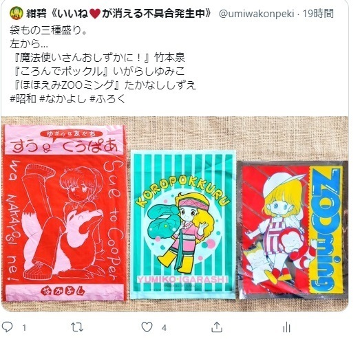 Twitterで見つけたなかよし付録 キャンディ キャンディ ひとりぼっちの太陽 の便箋 キャンディ キャンディ 研究白書