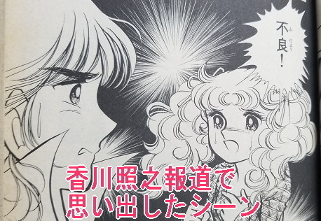 香川照之が悪い意味でテリィすぎてシャレにならない キャンディ キャンディ 研究白書