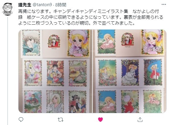 Twitterで見つけたなかよし付録 キャンディ キャンディ のミニイラスト集 キャンディ キャンディ 研究白書