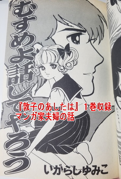 キャンディとアルバートさんの同居を思い出す短編 むすめよ話してやろう キャンディ キャンディ 研究白書