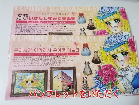 小学一年生1981年3月号 白鳥のみずうみ・ふたごのピンク