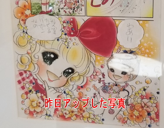 いがらしゆみこ美術館の『はずんでリボンちゃん』原画 その２