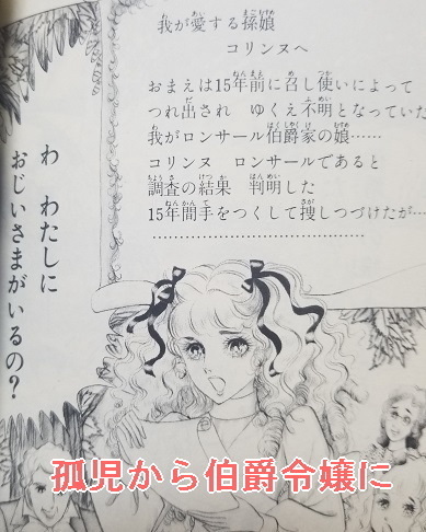 細川智栄子 伯爵令嬢 が キャンディ キャンディ に似すぎててワロタ その２ キャンディ キャンディ 研究白書