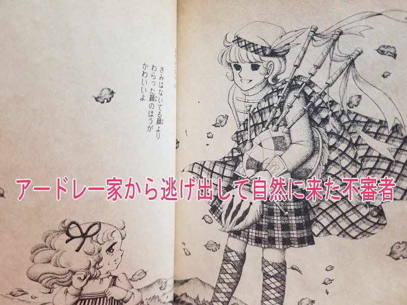 王子さまが丘の上にいた真相をアルバートさんが語っている