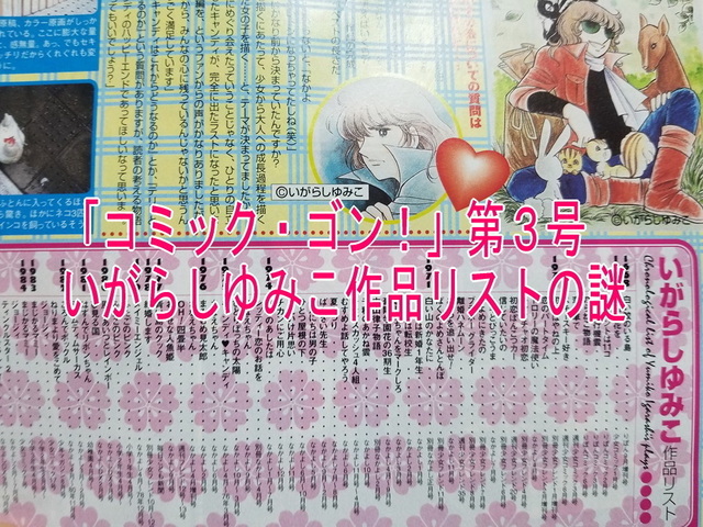 さ*ん様 いがらしゆみこ作画　白鳥の湖掲載雑誌切り離し さ*ん様 いがらしゆみこ作画 白鳥の湖掲載雑誌切り離し｜さ*ん